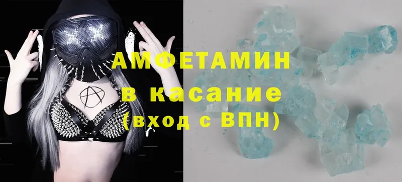 Amphetamine VHQ Жуковский